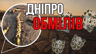 Вода у Дніпрі відійшла на понад 10 метрів. Є російський слід