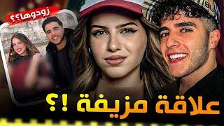 كشف المستور : حقيقة خطوبة أنس ولين !