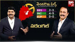 BIG TV Exclusive Election Survey 2023 : Telangana Pulse: Warangal Parliamentary Constituency