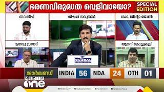 ശോഭാ സുരേന്ദ്രനെ അവഗണിച്ചത് തിരിച്ചടിയായോ? എവിടെയാണ് ബിജെപിക്ക് പാളിയത്...