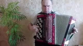 Либертанго на баяне.