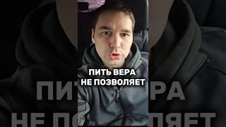 Вера — сила , 98 кг уверенности! #юмор #shorts #анекдот #жена #смешно #русскийюмор #ржач