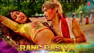 Rang Rasiya Hori Song - Raj Kusmy • Sonu Qushmi • Anju Kushmi • Saroj Sunar • New Holi Song 2024