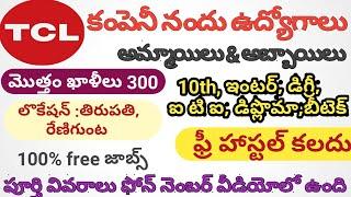 Tirupati TCL Company Nandu Udyogaavakaasalu - Male And female jobs - 10th To Degree Diploma Btech