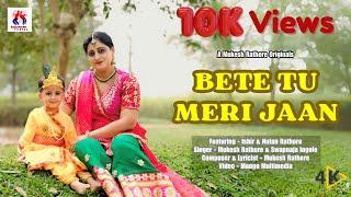 Bete Tu Meri Jaan (Official Music VIdeo) | Mukesh Rathore ft. Swapnaja Ingole