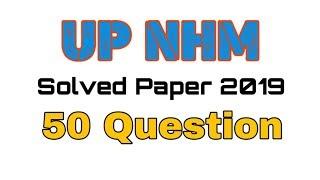 UP NHM Solved Paper 2019 || Staff Nurse || Lo Gyan Lo