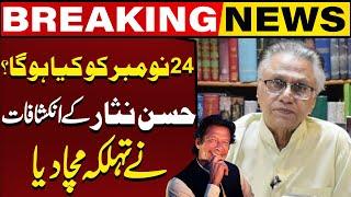 What Will Going To Happen On 24 November's PTI Protest? | Hassan Nisar Makes Tall Claim | Capital TV