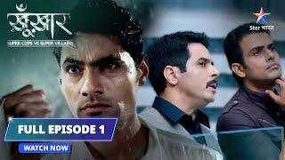 FULL EPISODE- 01| Ninja Hatyaare | SuperCops Vs Super Villains #starbharat #supercopsvssupervillains