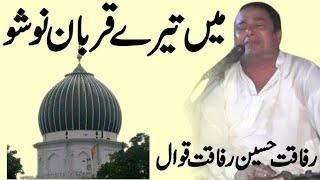 Ma tere Qurban Way nosho Suchyra | Qawali | Darbar Peer Qasim ALi