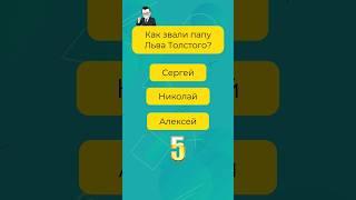 7 интересных вопросов на эрудицию #викторина