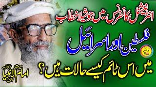 Molana Ameer Hamza Sb Jamia Rabania Ahlahadees Seart Imam Ul Anmbia Can 23+12+23