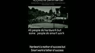 smart work is better than Hard work 