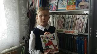 "Книги моего детства" Серебрянская сельская библиотека