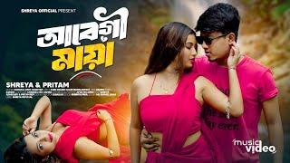 আবেগী মায়া( Abegi Maya ) shreya & pritam ॥ Romantic song | Bengali song ॥ zaman & Kriti ॥ love song