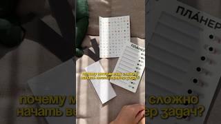 Почему многим так сложно начать вести трекер задач?