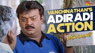 Vijayakanth's Master Plan | Vanchinathan | Vijayakanth | Ramya krishnan | Tamil Movie | KTV