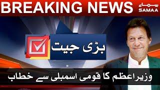 PM Imran Khan Complete Speech | Historic Win | National Assembly Session | 6 March 2021 | SAMAA TV