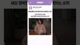 데블스플랜2 보면 짜증 맥스로 차오른다는 장면