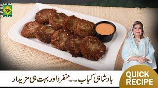 Badshahi Kabab Recipe By Chef Shireen Anwar | Special Beef Mince Kabab Recipe | MasalaTV