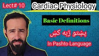 Le#10 Action Potential in Cardiac Muscles | Basic Definitions
