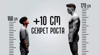 Увеличьте свой рост! Секреты увеличения роста: Топ 4 эффективных упражнения