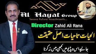 Al HAYAT GROUP of Companies | Alhayat ta HAYAT director Zahid Ali Rana | #alhayat | wahid Marketing