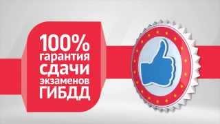 Как заказать рекламный видеоролик для автошколы?