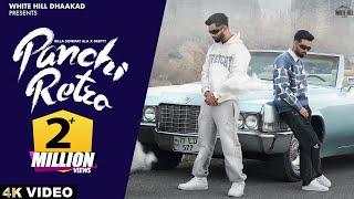 BILLA SONIPAT ALA: Panchi Retro (Official Video) Deepty |  Haryanvi Song 2024 | Haryanvi Gaane