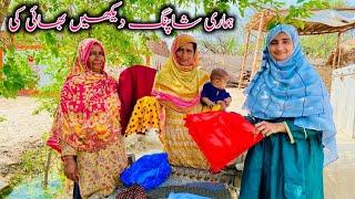 Hamari shoppings ️ Dekhen Bhai Ki || Happy Village Family