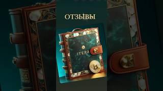 КриптоОбучение в ITERA CLUB. ОТЗЫВЫ