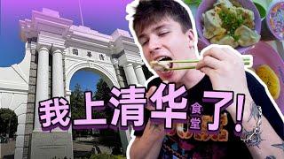 Visit TOP University in China: Tsinghua University｜英国小伙第一次上清华大学，吃紫荆园食堂