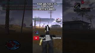 ГАЙД КАК ДЕЛАТЬ +С ОТ ТОП 1 СНГ В GTA SAMP! КАПТЫ НА EVOLVE RP С ЭКРАННОЙ КЛАВИАТУРОЙ