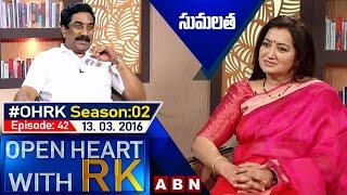 Actress Sumalatha Open Heart With RK | Season:02 - Episode: 42 | 13.03.16 | #OHRK | ABN