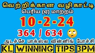 10/2/24 today Kerala lottery winning tips 3pm #karunya #karunyalotteryresult #karunya_plus