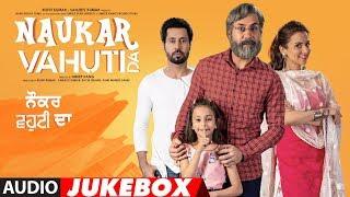 Naukar Vahuti Da Full Songs | Binnu Dhillon,Kulraj Randhawa | Rohit Kumar | Latest Punjabi Songs