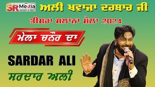 Live - Sardar Ali | 3rd Salana Mela Ali Khawaja Darbar Ji | Chanaur, Mukerian (Punjab) | SR Media
