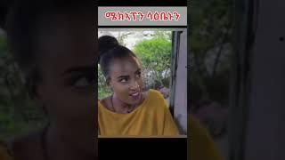 Gere emun 2023 #tigray #ethiopia #shorts  @gereemunentertainment