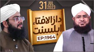 Darul Ifta Ahl E Sunnat Episode 1964 | 31 July 2023 | Mufti HASSAN Attari Madani