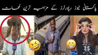 Funny Pakistani News Reporter Fails || Faizan Knowledge Tv