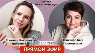 Взрослая дружба в современном мире, взгляд психолога