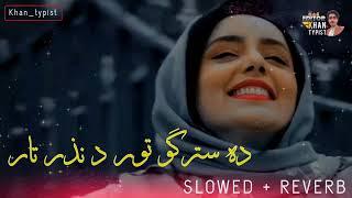 Da Stargo Tor da nazar Tar hagha se Ta yawada wi -[slowed+reverb] Pashto New song 2022 ( khan_typist