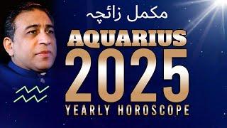 Aquarius Yearly Horoscope  | Aquarius Yearly Horoscope 2025  | Astrology Numerologist  Haider Jafri