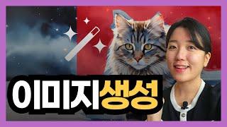 플레이그라운드(Playground) 사용법! AI로 이미지 생성 꿀팁 총정리