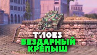 Даже ОН лучше АЛЛИГАТОРА - Tanks Blitz