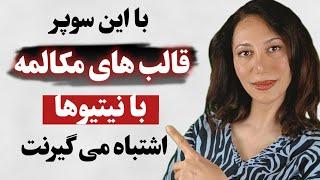 برای این الگوهای مکالمه 17 روز وقت گذاشتم|مکالمه آسان انگلیسی برای همه|انگلیسی در بانک