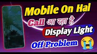 Mobile ON Hai Display Dikhai Nahin De Raha Hai || Mobile On Hai Display Light OFF Problem Solve