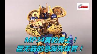 TakaraTomy。变形金刚。大师级。MP34：黄豹勇士。超能勇士款。Transformers.Masterpiece.MP-34:Cheetor(Cheetus).Beast wars.