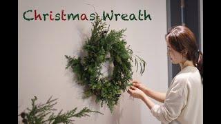 (eng) 12월은 크리스마스리스를 만들어요! Ready for Christmas!  #winterwreath #리스만들기