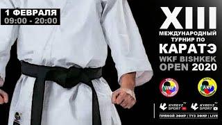 XIII Международный Турнир по каратэ-до «BISHKEK OPEN - 2020» (Ковер №2)