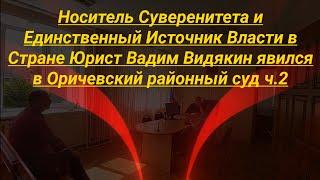 Оричевский районный суд незаконное увольнение работника за прогул юрист Вадим Видякин ч.2